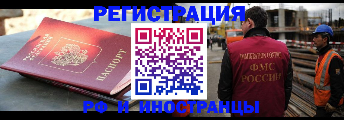 прописка в квартире в Медногорске