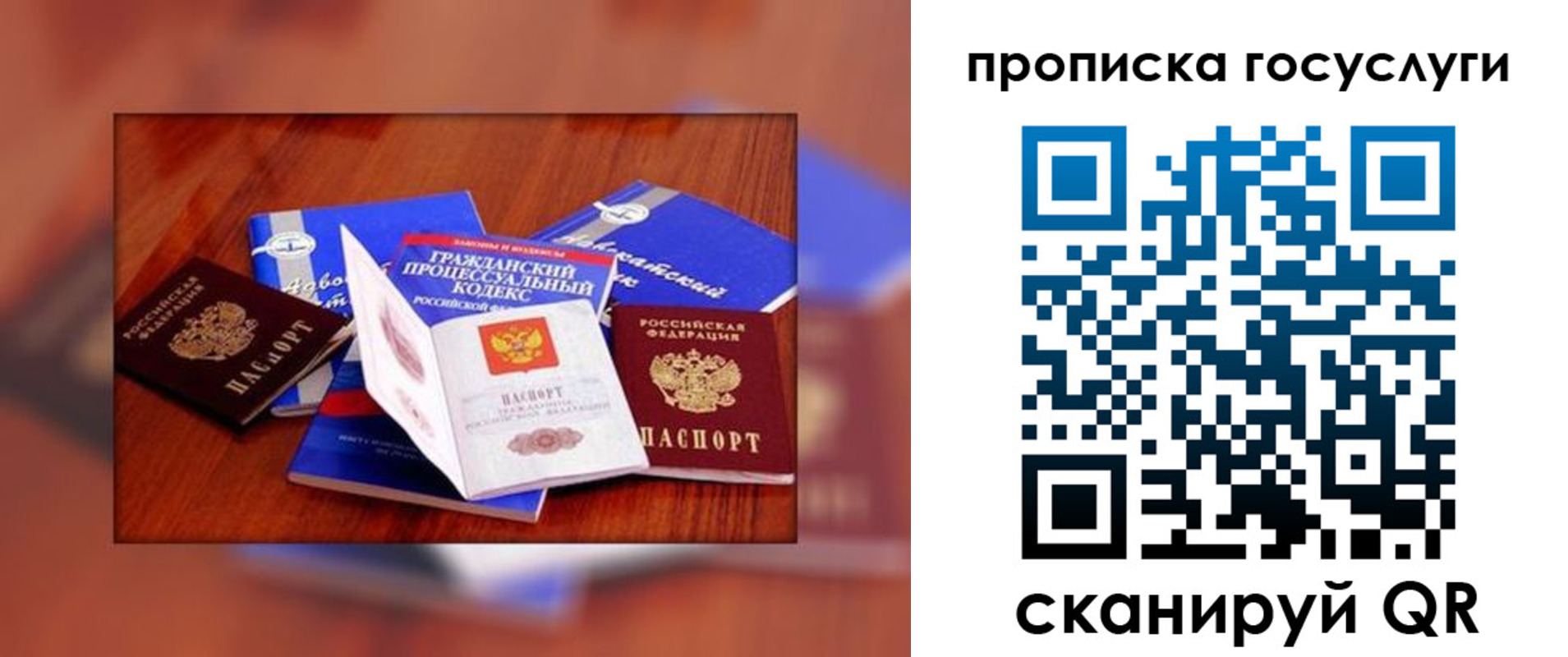 временная регистрация купить в Медногорске