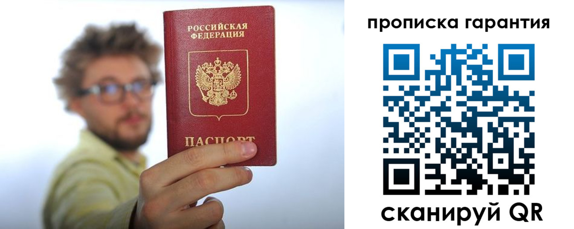 временная прописка в Медногорске