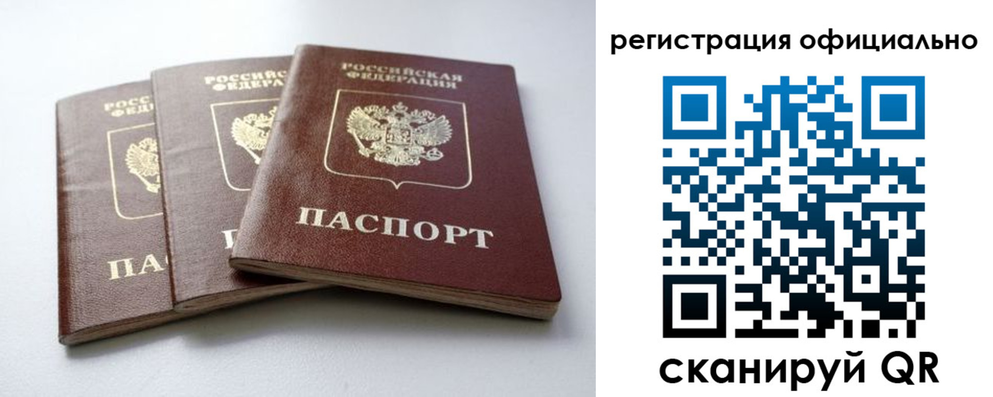 прописка паспорт в Медногорске