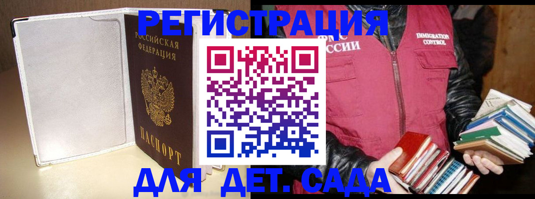 временная регистрация адрес в Медногорске