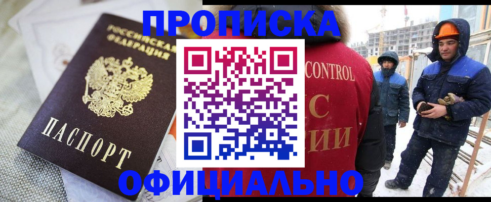 найти адрес прописки в Медногорске