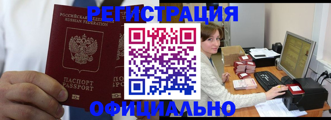 прописка для школы в Медногорске