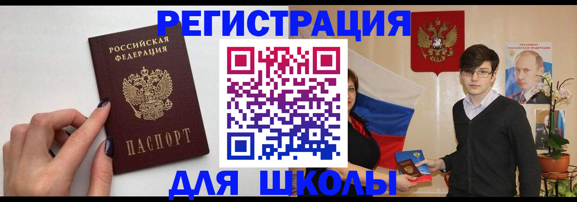 временная регистрация для всех в Медногорске