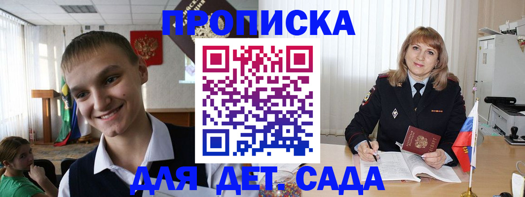 прописка от собственника в Медногорске