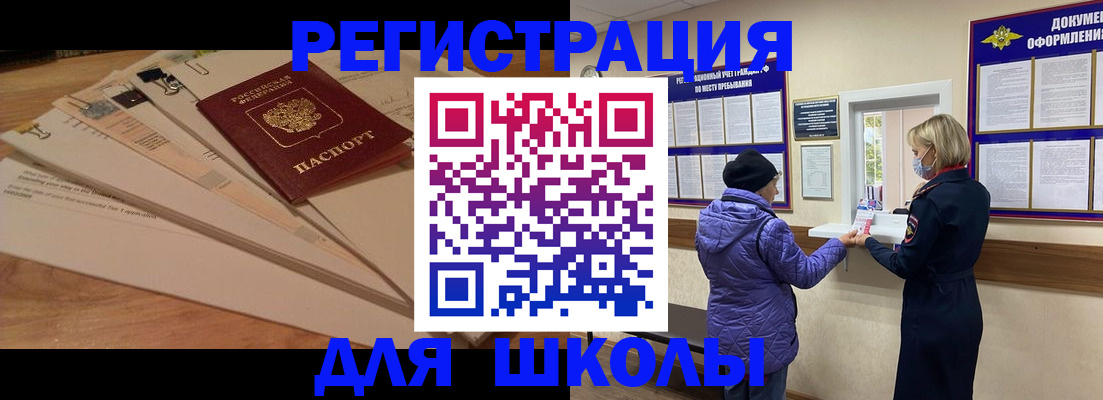 прописка законно в Медногорске