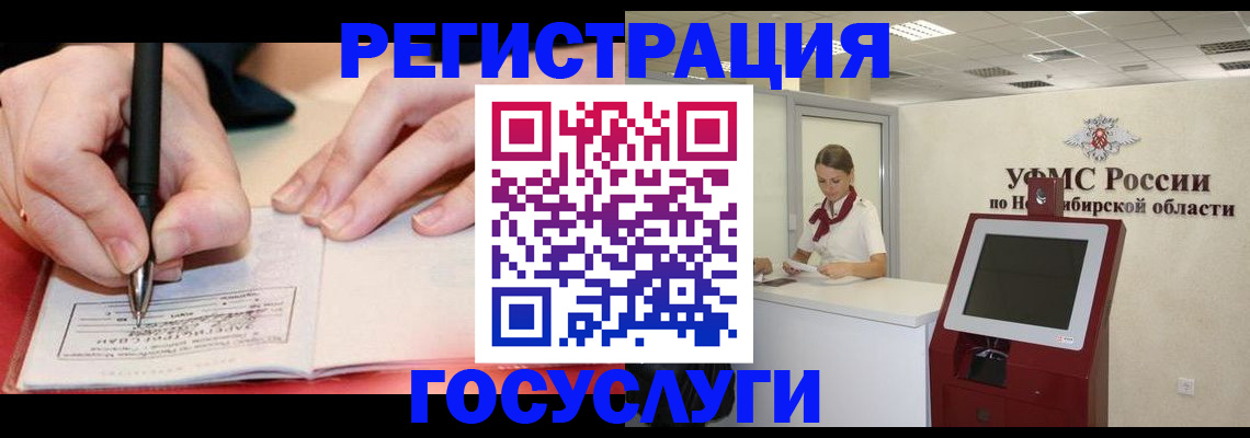 прописка штамп в Медногорске