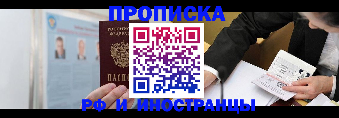 временная регистрация госуслуги в Медногорске