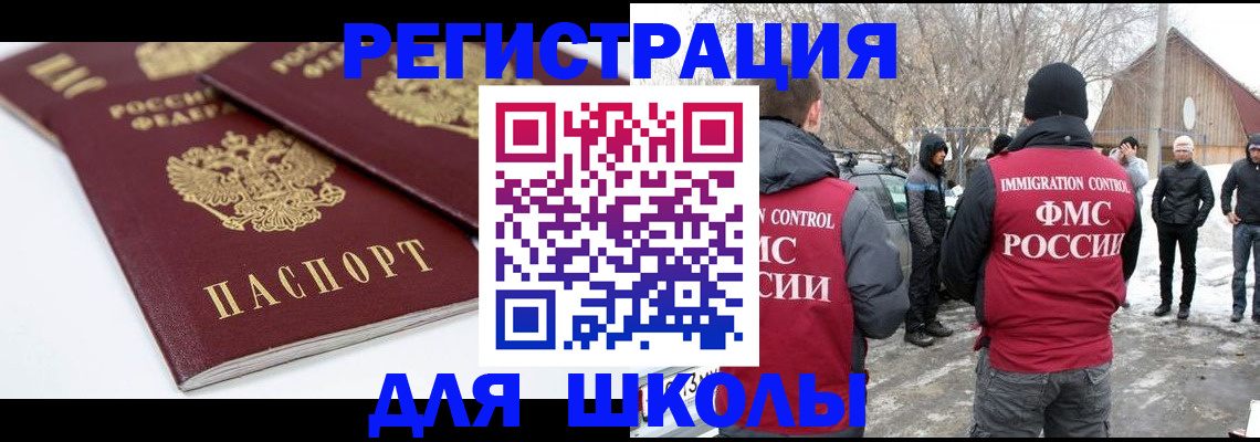 прописка гарантия в Медногорске