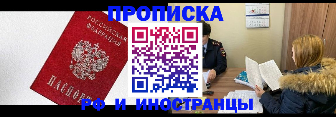 временная регистрация госуслуги в Медногорске