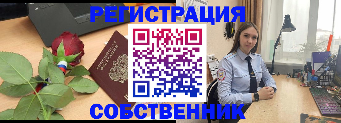 прописка штамп в Медногорске